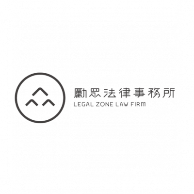 勵眾法律事務所logo-removebg-preview