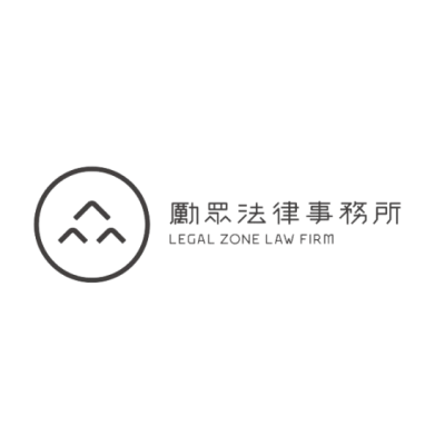 勵眾法律事務所logo-removebg-preview